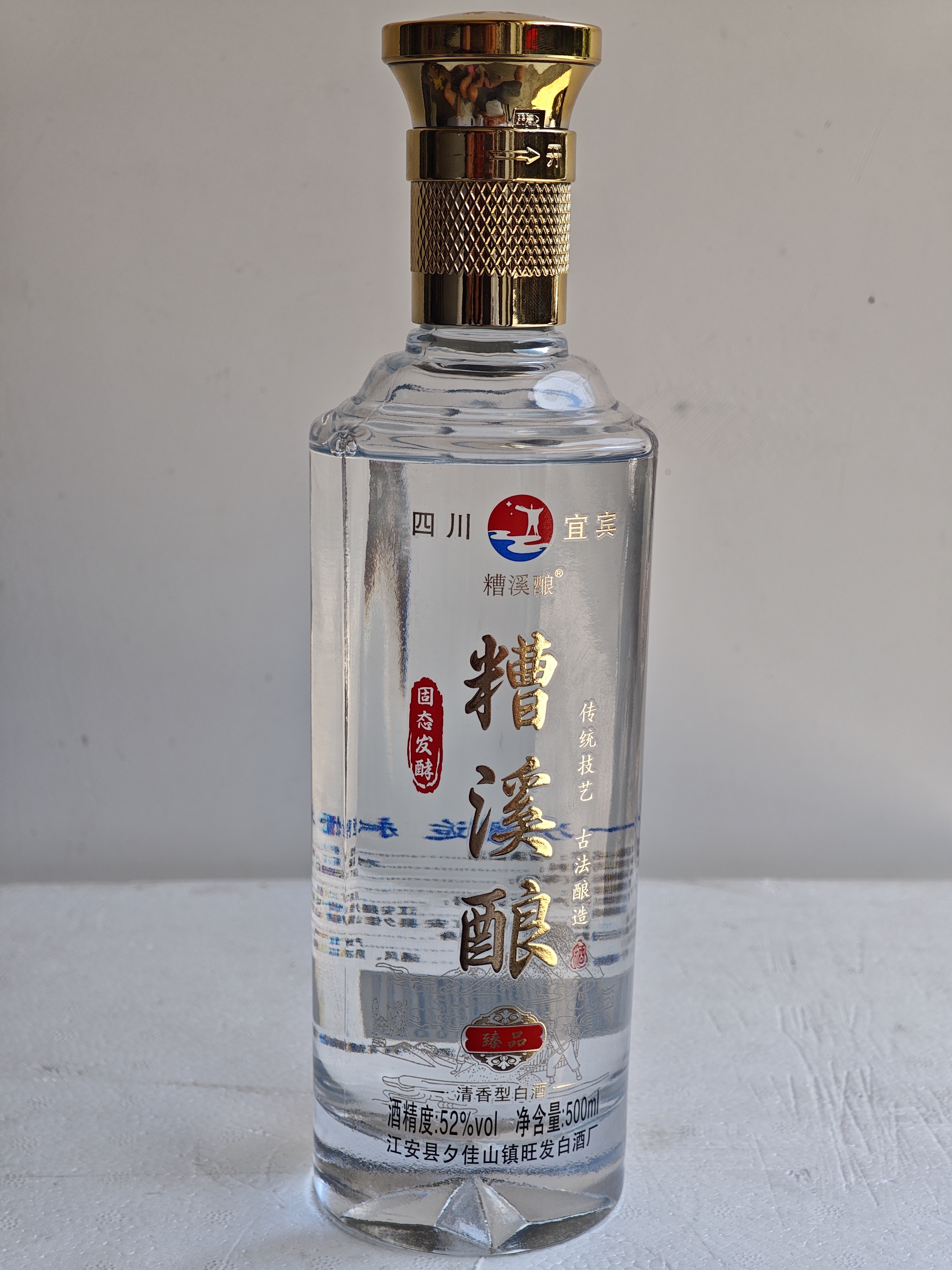 清香型- 糟溪酿