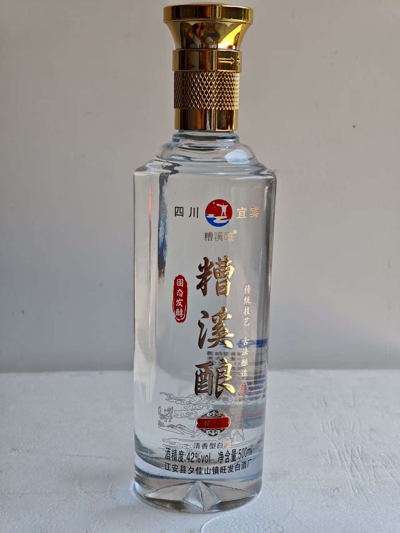 糟溪酿臻品系列（42度）