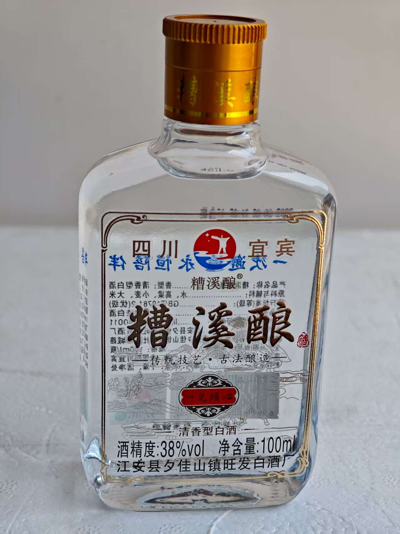 糟溪酿一见倾心系列（38度）