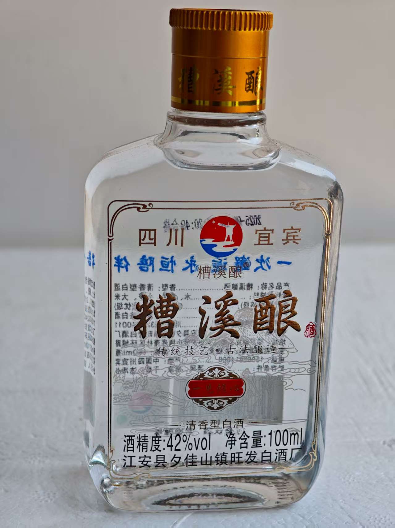 糟溪酿一见倾心系列（42度）