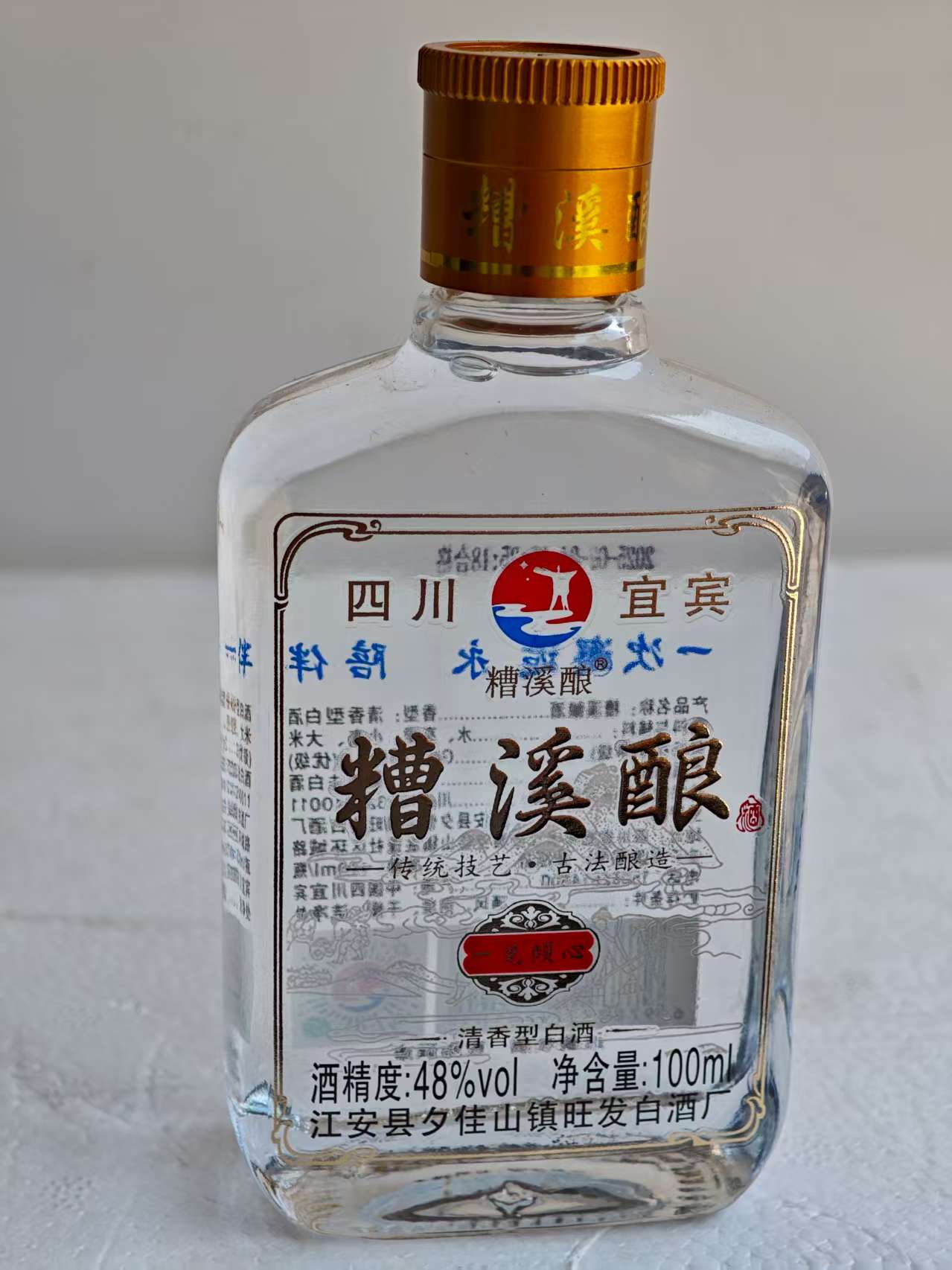 糟溪酿一见倾心系列（48度）