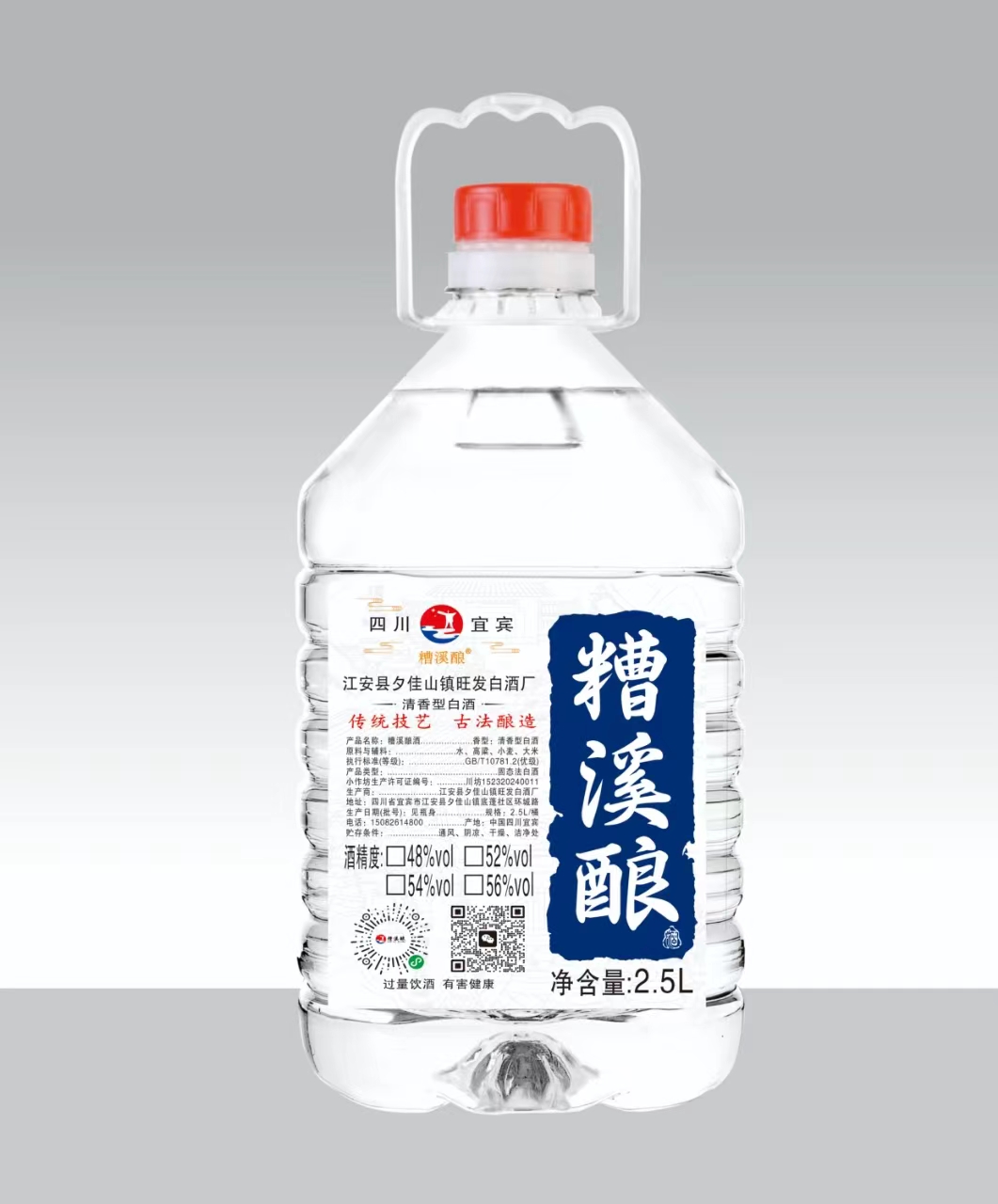 糟溪酿 2.5L定制（价格请联系）