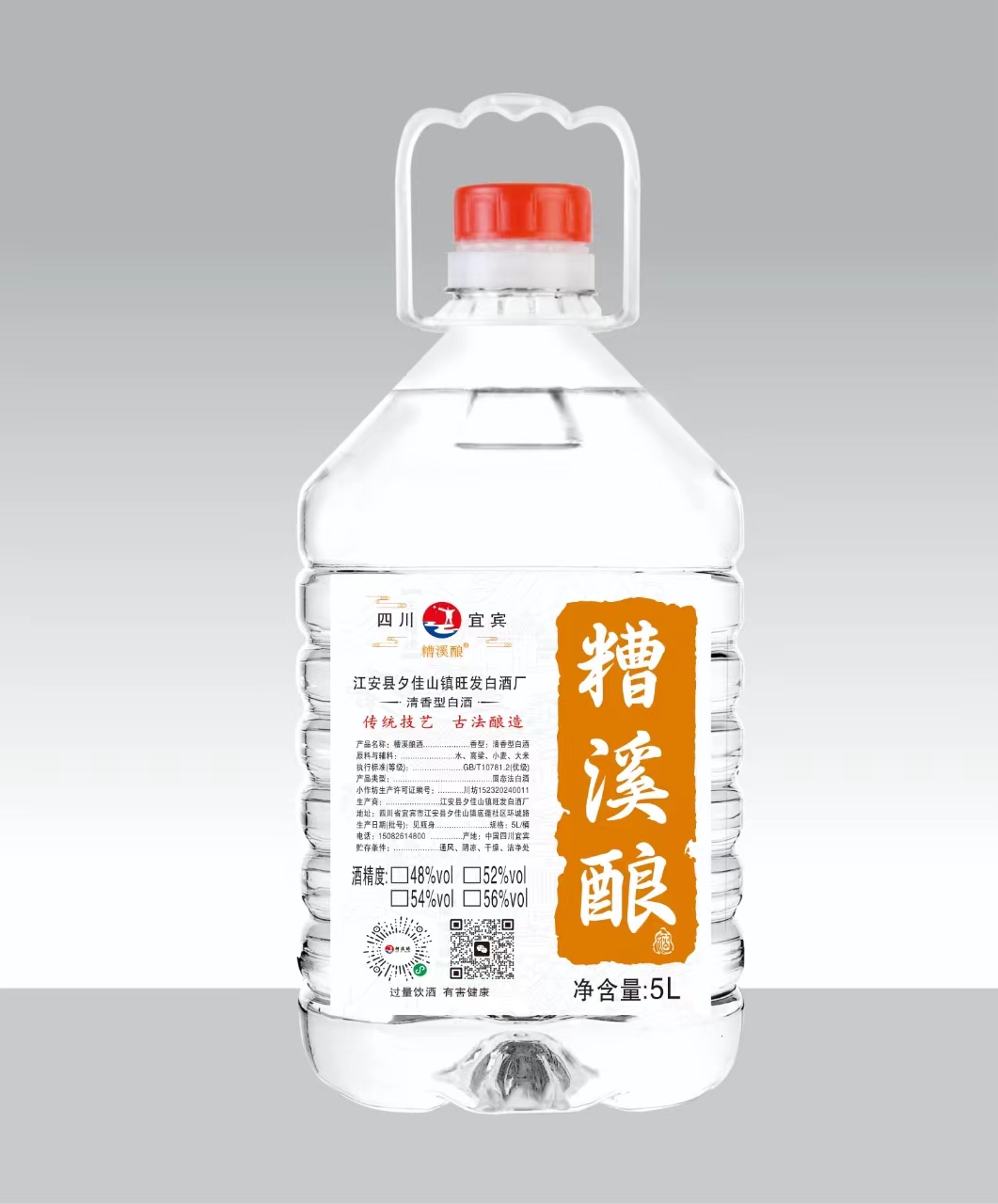 糟溪酿 5L定制（价格请联系）
